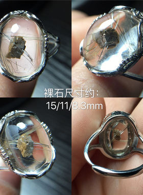天然包裹体方解石水晶镶嵌戒指