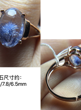 巴西蓝发晶活口支持鉴定戒指