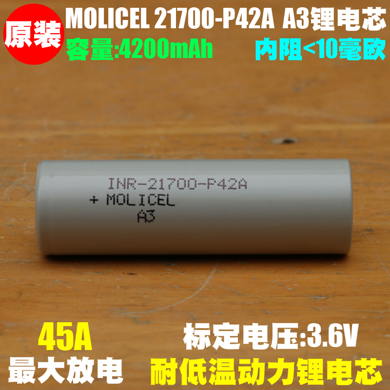 拆机 三星INR21700-50S锂电池 高容量电动工具 航模21700动力电池 - 图1