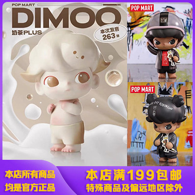 店内全品ﾎﾟｲﾝﾄ2倍!! POPMART DIMOO 櫻花兎\u0026 コーヒー兎 中国限定