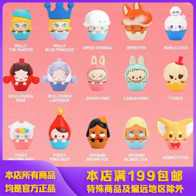 POPMART泡泡玛特萌粒全球北京首发现货萌粒二代缤纷奶油卷 - 图0