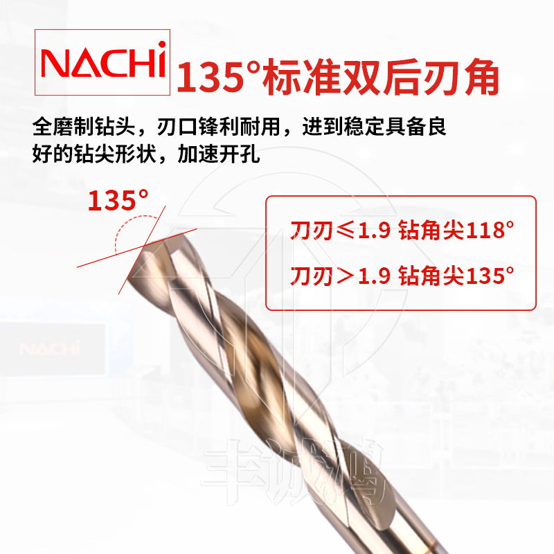 日本NACHI不二越SG ESS粉末高速钢7572P钻头短刃不锈钢/钛合金/铜-图1