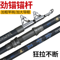 Professional Anchor Fishing Rod 2 1-4 5 m Fishing Rod Suit Anchor Fish Special Rod Full Anchor anchor Giant Fish Rod Sketch Fish