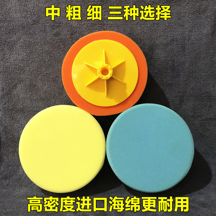 6寸汽车抛光盘进口镜面海绵轮抛光机海绵球抛光球粗细打蜡海绵盘,淘宝优惠券,粉丝福利购,淘宝优惠卷