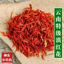 Yunnan Chinese herbal medicine red flower 200g large haircut red flower bubble water to drink selected special grade dry red flowers without sulphur