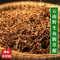 Yunnan Wild Chinese herbal medicine Heartburn Root 500g farmhouse Self-tanning Heartburn Dry Stock Origami Natural no Sulphur Smoked