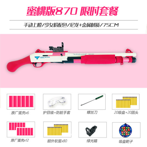 UDL XM1014抛壳喷子枪870男孩枪散弹霰弹模型枪玩具仿真 - 图2