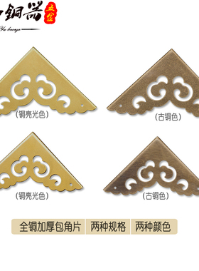 护角配件抽屉大禹铜器