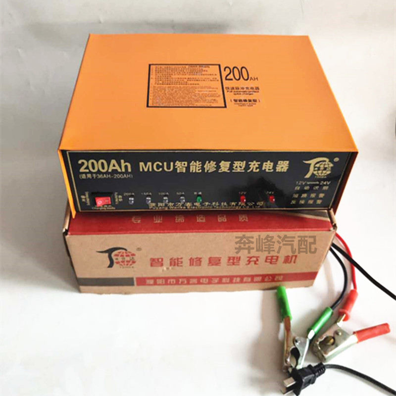 包邮汽车电瓶充电器12V24V摩托轿车蓄电池智能脉冲纯铜充电机200A - 图3