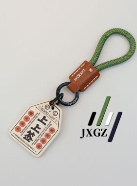 2026新款上上签汽车平安钥匙扣 寓意好 好运书包包挂件礼物