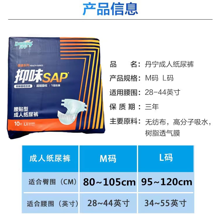 丹宁好伴成人腰贴纸尿裤L/M码老人尿不湿大中号非拉裤60片防侧漏 - 图0