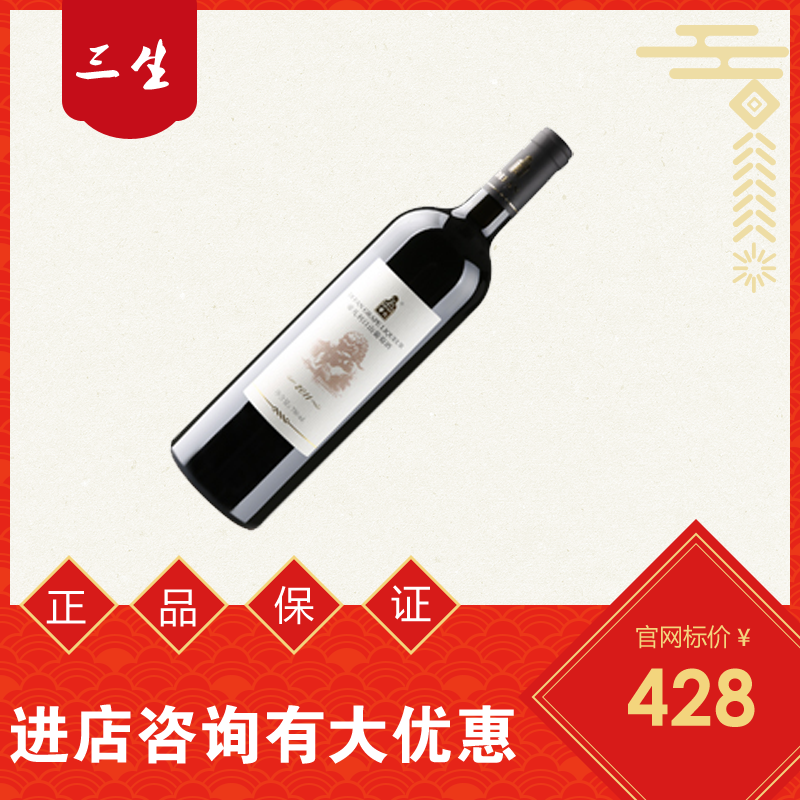 正品三生帝凡利口山葡萄酒长白山野生葡萄（750ml）6瓶装 - 图1