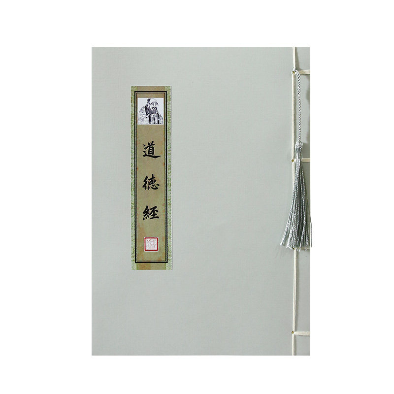 道家老子道德经清静经太上感应篇临摹字帖钢笔抄写硬笔字帖诵读版