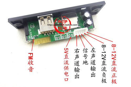 直流12V供电立体声蓝牙MP3、U盘解码板不带功放汽车音响DIY改装 - 图0