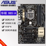 Новая Asus/Asus B85-A R2.0 Материнская плата 1150 игла роскошная доска i5 4590 i7 4790