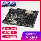 Новая Asus/Asus B85-A R2.0 Материнская плата 1150 игла роскошная доска i5 4590 i7 4790
