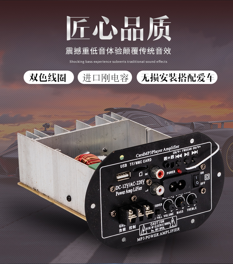 300W220V12V蓝牙大功率功放板24伏车载低音炮芯汽车音箱电路主板S