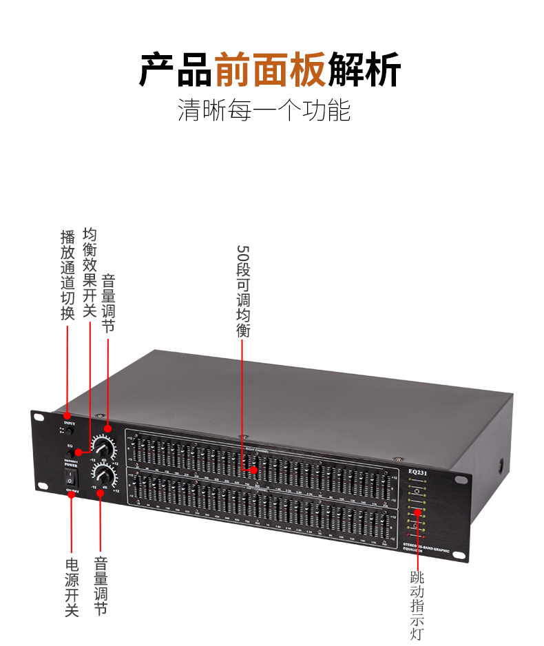 双25段50个调音台立体声EQ均衡专业KTV蓝牙均衡器hifi发烧家用EQ - 图1