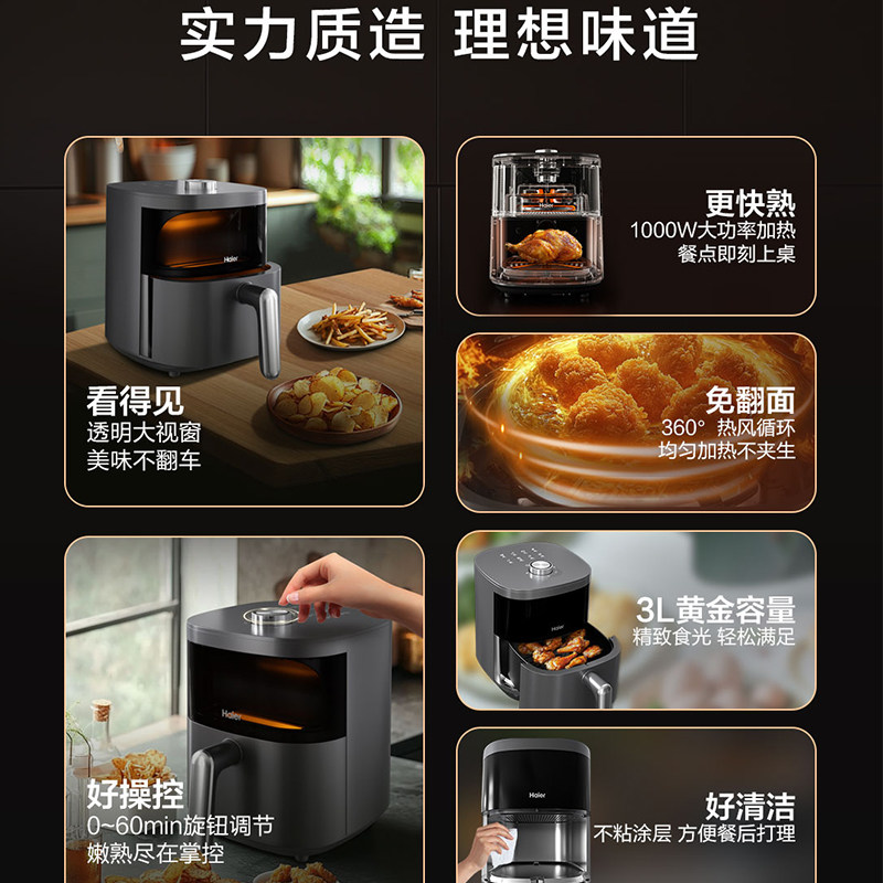 海尔空气炸锅MV301机家用多功能大容量智能新款烤箱一体自动薯条