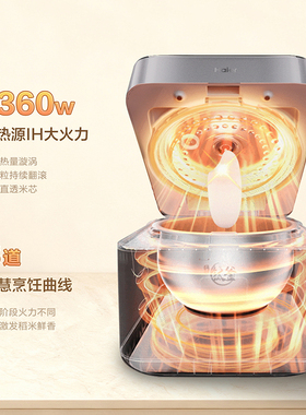 Haier/海尔 HRC-I54XGU1家用智能多功能手机远WIFI程自动压力煲