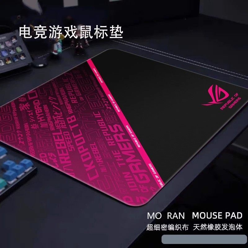 电竞鼠标垫超大加厚ROG败家之眼细面FPS专用游戏键盘垫男定制,淘宝优惠券,粉丝福利购,淘宝优惠卷