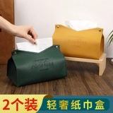 Ins скандинавская кожаная коробка для салфеток, бумажная коробка для гостиной, дома, креативная тканевая бумажная сумка, автомобильный журнальный столик, бумажная коробка