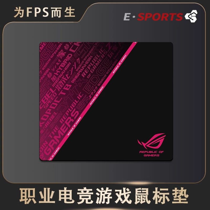 电竞鼠标垫超大加厚ROG败家之眼细面FPS专用游戏键盘垫男定制,淘宝优惠券,粉丝福利购,淘宝优惠卷