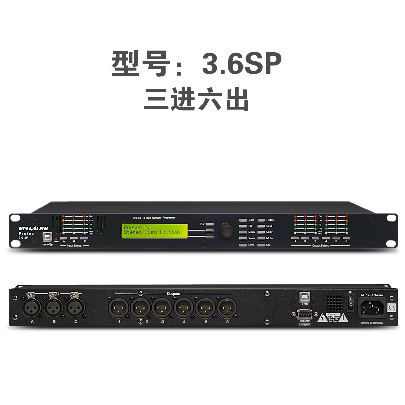 3.6SP4.8SP多功能3进6出4进8出线阵专业数字音频效果处理器工程版 - 图0