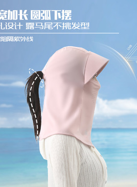 全脸防晒护颈三合一遮阳帽