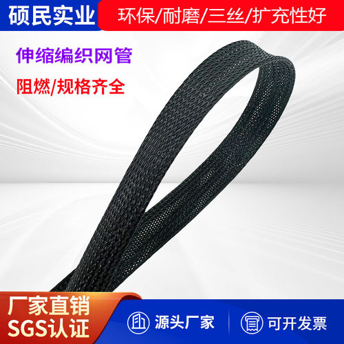 12MM尼龙保护网管 耐磨避震伸缩套管PET三丝编织蛇皮网管阻燃网管 - 图2