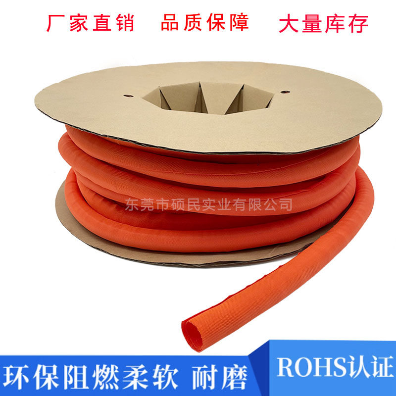 新能源充电枪保护线套管橙色开口自卷式纺织护套阻燃耐磨包线布,淘宝优惠券,粉丝福利购,淘宝优惠卷