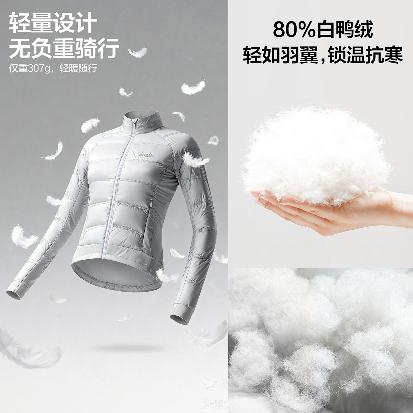 Santic森地客秋冬保暖骑行羽绒服女公路自行车骑行服外套上衣尤莉,淘宝优惠券,粉丝福利购,淘宝优惠卷