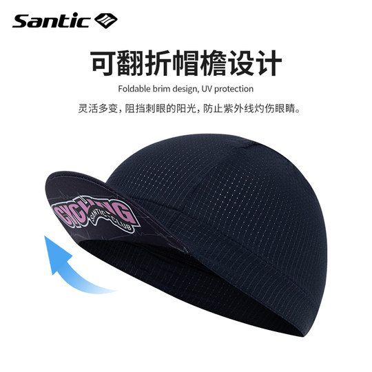 Santic森地客春夏骑行小帽自行车防晒透气小帽单车骑行装备四维