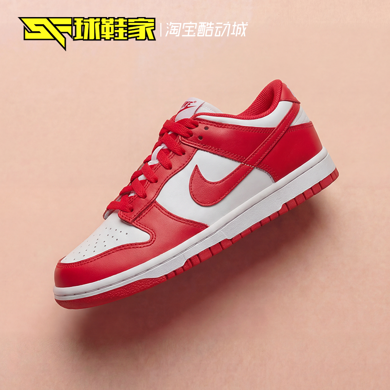 球鞋家 Nike Dunk Low GS 大童低帮女子复古休闲板鞋 FB9109-128,淘宝优惠券,粉丝福利购,淘宝优惠卷