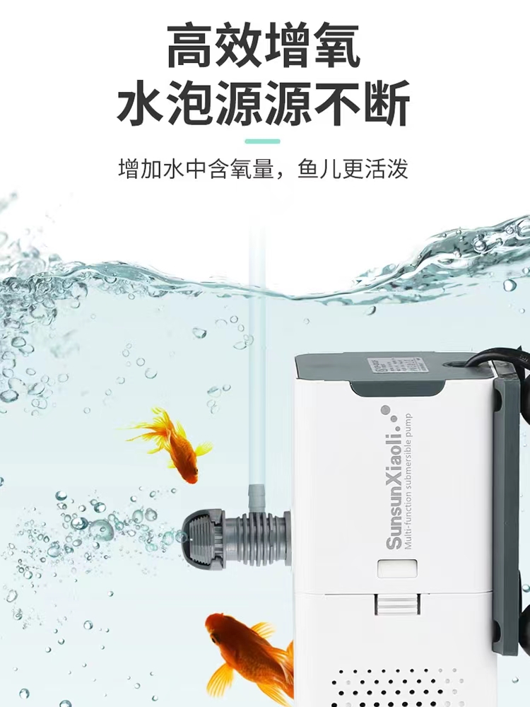 鱼缸氧气泵增氧超静音过滤器一体小型养鱼制氧一体机打氧气泵森森 - 图1