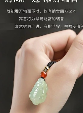 保真天然晴水貔貅吊坠男女款玉石青白皮丘招财玉佩玉坠挂件项链