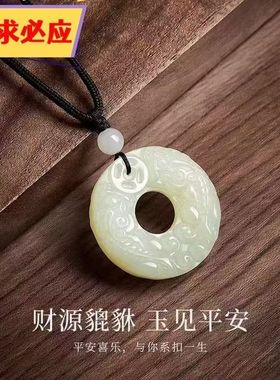 天然青白玉平安扣貔貅招财项链