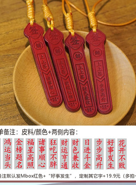 定制上上签挂件 手工制作创意百搭包挂钥匙挂饰mbox头层植鞣牛皮