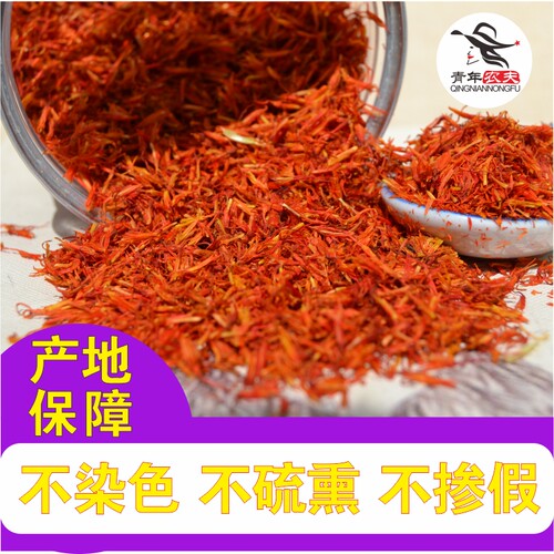 新疆红花特级药用泡茶泡酒泡脚泡澡草红花250克产地正品发货包邮 - 图0
