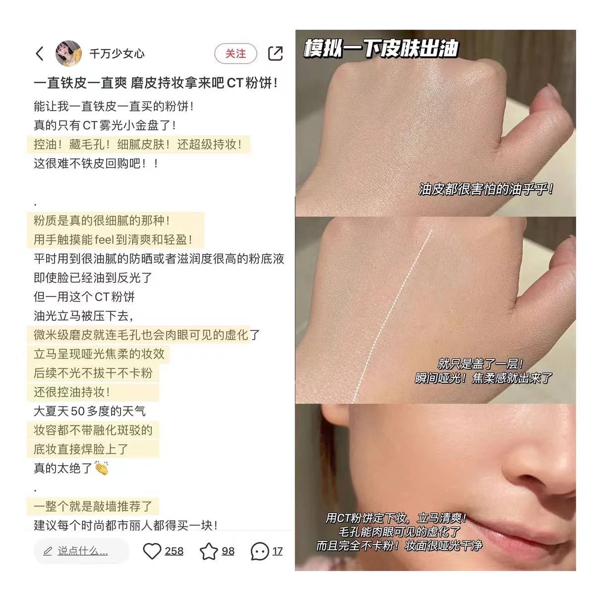 送粉扑CT柔焦美颜蜜粉饼持久定妆粉遮瑕控油提亮01亮采0.8g迷你装 - 图1