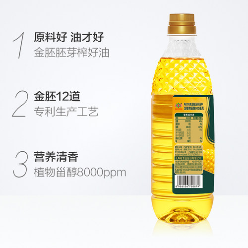 长寿花金胚玉米油1L食用油小瓶装非转基因烘焙专用蛋糕植物油-图2