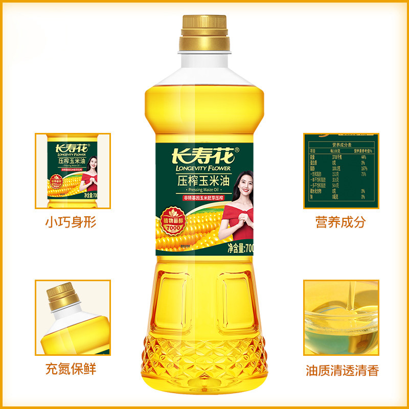 长寿花压榨玉米油700ml非转基因食用油物理压榨植物油烘焙家用,淘宝优惠券,粉丝福利购,淘宝优惠卷