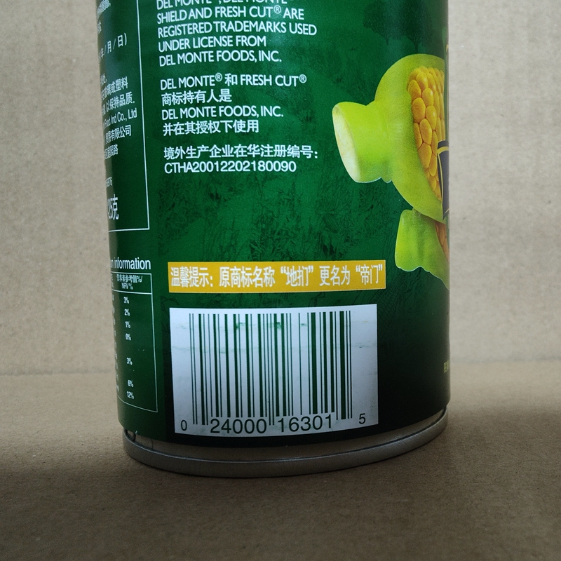 泰国原装进口正品地扪帝门玉米羹罐头粟米羹425g*5罐多省包邮-图1