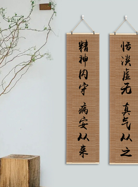 中医养生黄帝内经竹帘挂画足疗店海报正对门口挂画定制字画竖版图
