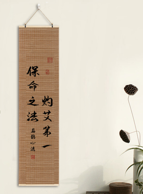 知艾者福善灸者寿禅意画书法挂画