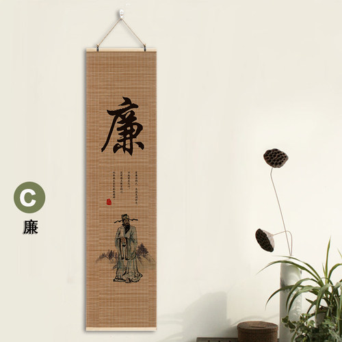 礼义廉耻孝悌忠信儒家文化书法字画学校学堂书房装饰卷轴竹帘挂画 - 图1
