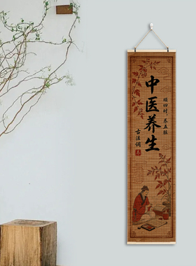 中医养生文化墙背景图古法艾灸画宣传挂画诊所新中式书法卷轴字画