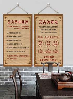 新中式养生馆装饰画中医养生文化竹帘挂画艾灸理疗店墙面装饰壁画