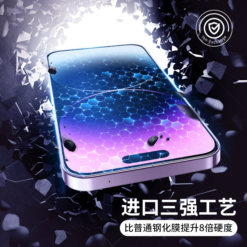 【三强玻璃】圣铂iPhone13钢化膜苹果14promax手机14pro贴plus全屏12覆盖ip11新款max蓝光15高清por适用xs硬-图2