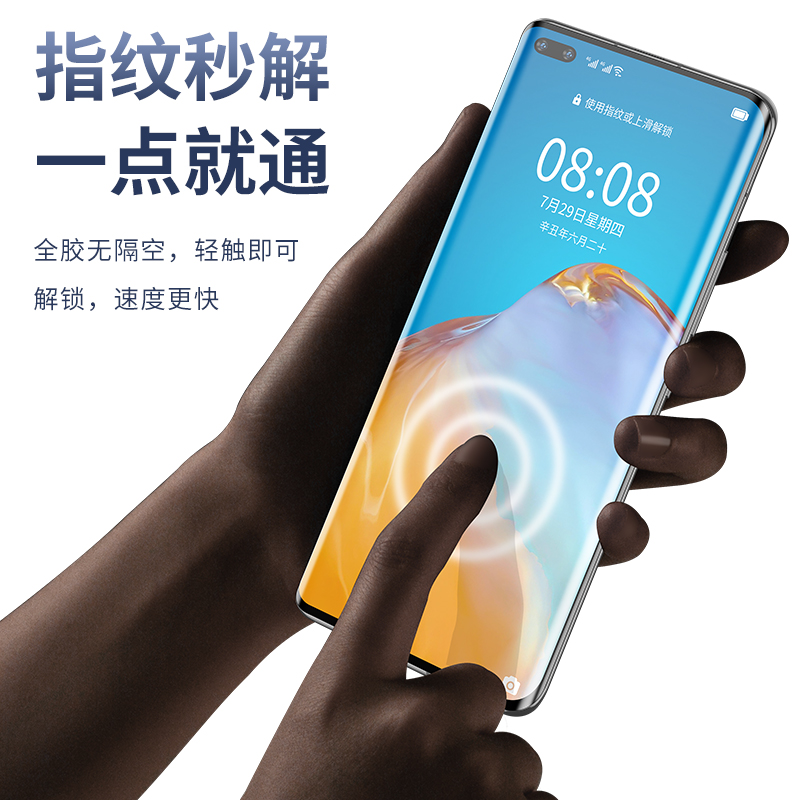 圣铂 适用华为P40Pro手机膜P40钢化P40Pro+水凝膜全屏覆盖曲面屏保护膜曲面贴膜por量子曲屏全包全胶四十软膜 - 图0